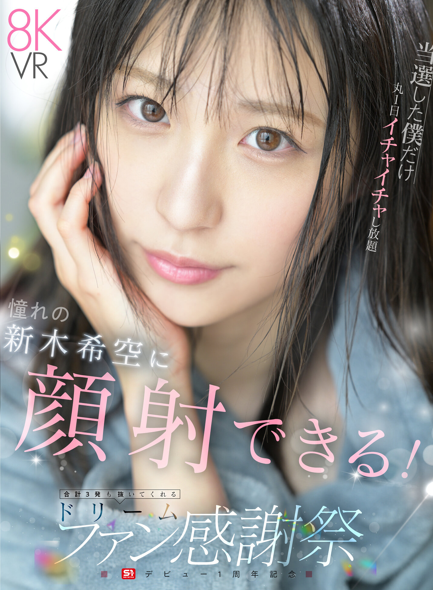 Meta Quest 3S / 3ユーザー向けFANZA VRおすすめ5選【2026年版】