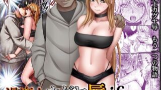 退魔士カグヤ辱ifのネタバレ感想・評価【無料サンプルあり】